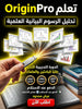 OriginPro برنامج (مفعّل بالكامل)