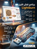 Lightburn برنامج (مفعّل بالكامل)
