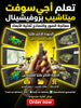 Agisoft Metashape Professional برنامج (مفعّل بالكامل)