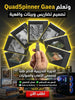 QuadSpinner Gaea برنامج (مفعّل بالكامل)