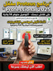 Proteus Professional 2025 برنامج (مفعّل بالكامل)
