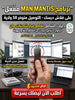 MAN MANTIS برنامج (مفعّل بالكامل)