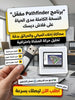 Pathfinder برنامج (مفعّل بالكامل)