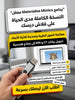 Materialise Mimics برنامج (مفعّل بالكامل)