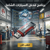 برنامج Delphi (مفعّل بالكامل)