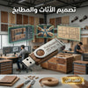 برنامج Polyboard pro (مفعّل بالكامل)