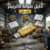 برنامج Caterpillar SIS (مفعّل بالكامل)