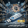 برنامج TecDoc 2020 (مفعّل بالكامل)