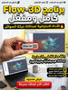 Flow-3D برنامج (مفعّل بالكامل)