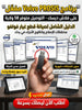 Volvo PROSIS برنامج (مفعّل بالكامل)