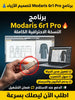 Modaris 6r1 Pro برنامج (مفعّل بالكامل)